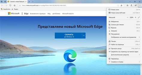 Инструкция по отключению cookie в браузере Microsoft Edge