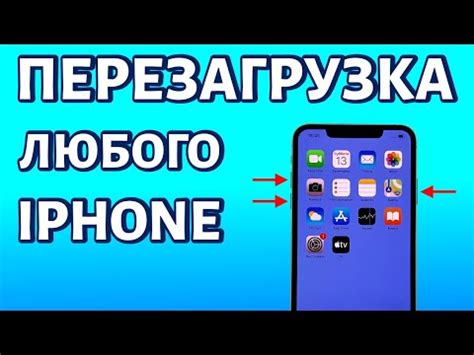 Инструкция по отключению iPhone 13 без сенсора