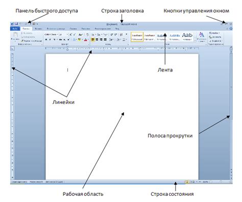 Инструкция по открытию программы Microsoft Word