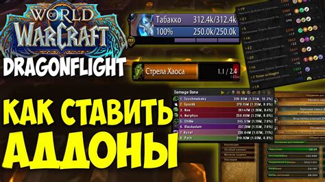 Инструкция по открытию World of Warcraft в окне