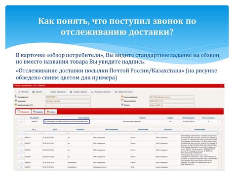 Инструкция по отслеживанию доставки