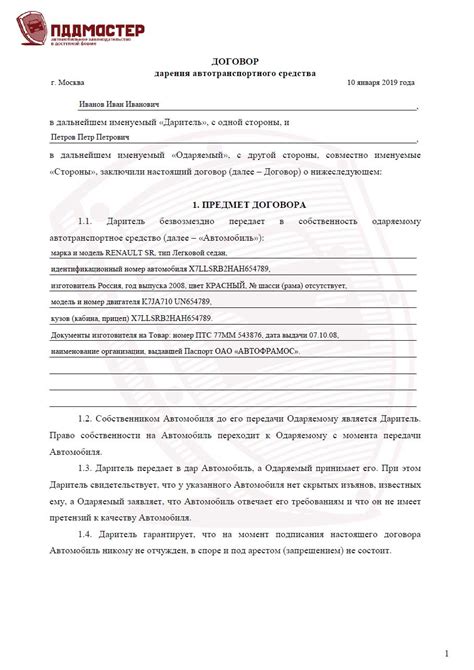 Инструкция по оформлению дарственной авто на жену