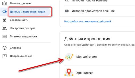 Инструкция по очистке истории поиска в Google Chrome