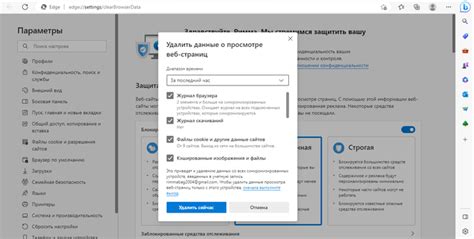 Инструкция по очистке истории поиска в Microsoft Edge