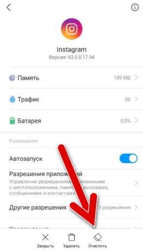 Инструкция по очистке кэша на Android