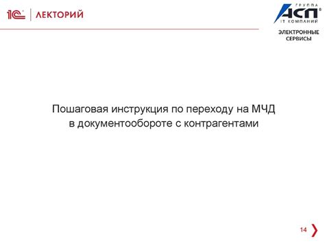 Инструкция по переходу с Регулона на Новинет