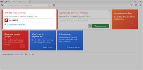 Инструкция по подключению Ани Деск с паролем и логином