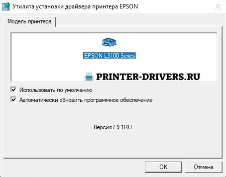 Инструкция по подключению и установке драйверов Epson L3100