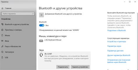 Инструкция по подключению колонок Sony к ноутбуку по Bluetooth