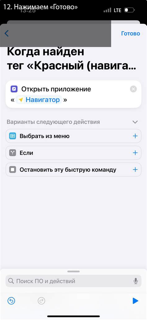 Инструкция по подключению кольца NFC к телефону