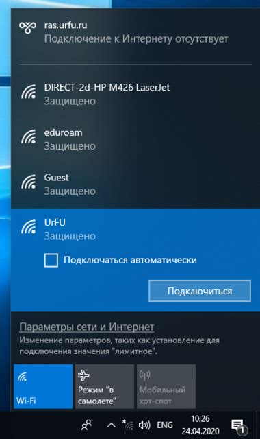 Инструкция по подключению к беспроводной сети WiFi