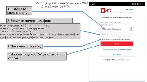 Инструкция по подключению ребенка к тарифу МТС