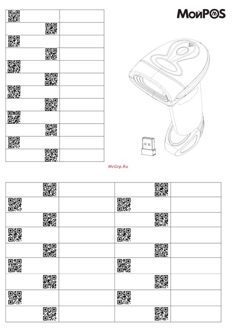 Инструкция по подключению сканера МойPOS к компьютеру или POS-терминалу