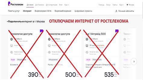 Инструкция по подключению услуг Ростелекома на мобильных смартфонах