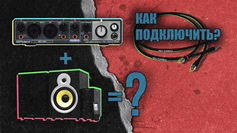 Инструкция по подключению цифрового фортепиано к колонкам: шаг за шагом