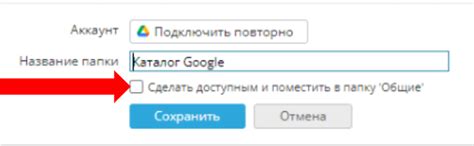 Инструкция по подключению Google Диска на Android