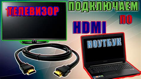 Инструкция по подключению SSD к телевизору через HDMI