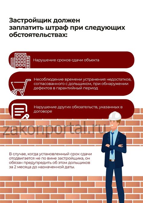 Инструкция по поиску застройщика дома