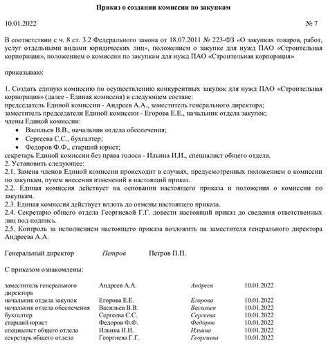 Инструкция по поиску оффшорной компании по 44 ФЗ