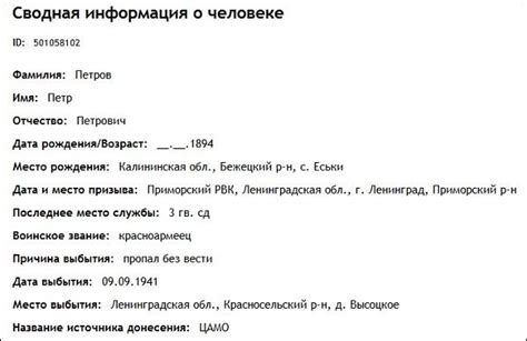 Инструкция по поиску слова 'я' в программе Word