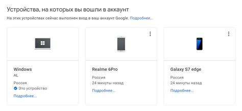 Инструкция по поиску устройств в аккаунте Google