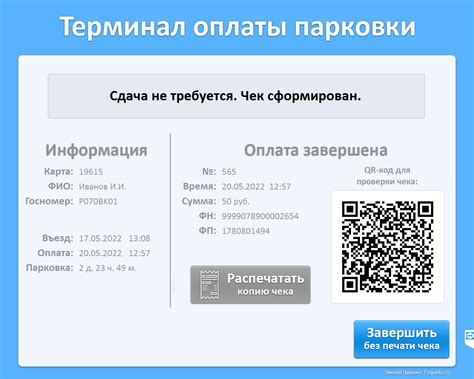 Инструкция по поиску чека с qr-кодом: