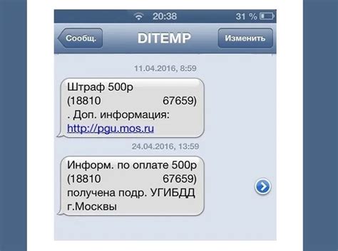 Инструкция по получению информации о штрафе через SMS-сервис