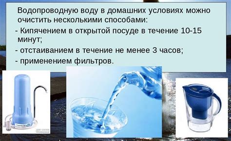 Инструкция по получению отрицательной воды в домашних условиях