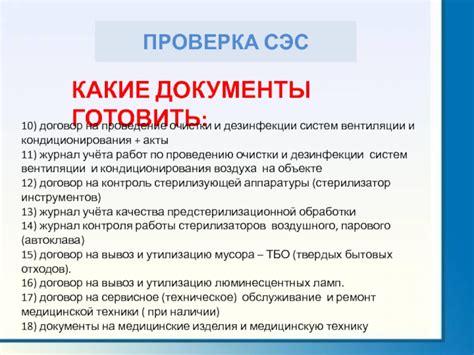 Инструкция по проведению очистки водородом: пошаговая информация