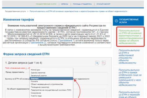 Инструкция по проверке ЕГРН по номеру