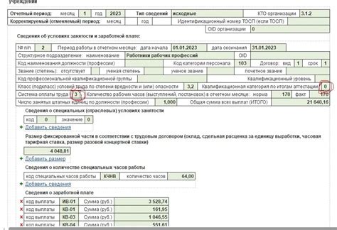 Инструкция по проверке ЕФС1 подраздела 1.3