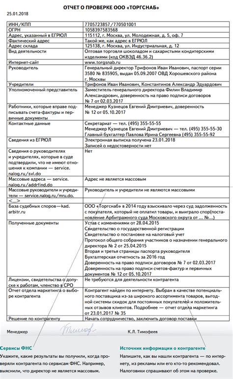 Инструкция по проверке контрагента через налоговую