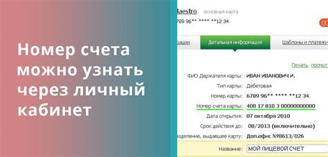 Инструкция по проверке лицевого счета в Сбербанке через банкомат