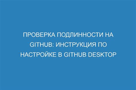 Инструкция по проверке подлинности коуча