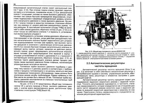 Инструкция по проверке регулятора давления ТНВД