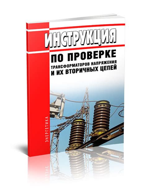 Инструкция по проверке регулятора напряжения на стационарном генераторе