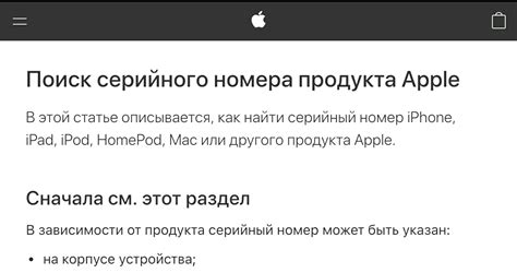 Инструкция по проверке серийного номера iPhone на коробке