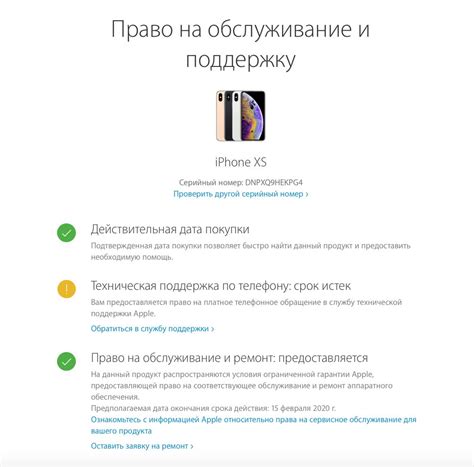 Инструкция по проверке серийного номера iPhone перед покупкой