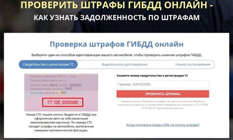 Инструкция по проверке штрафов через приложение