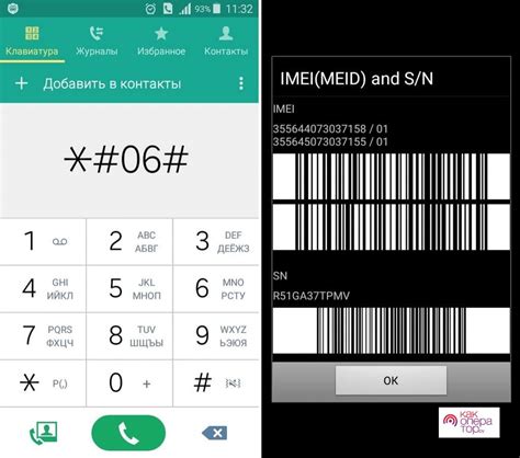 Инструкция по проверке IMEI телефона