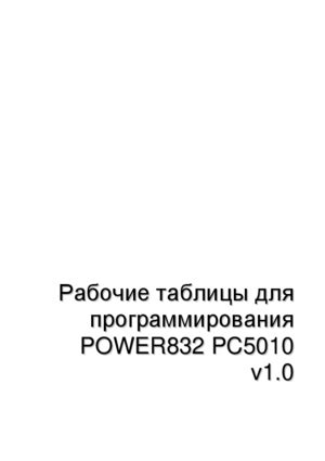 Инструкция по программированию мобов