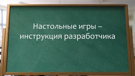 Инструкция по разработке