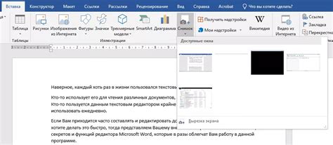 Инструкция по рисованию в Microsoft Word