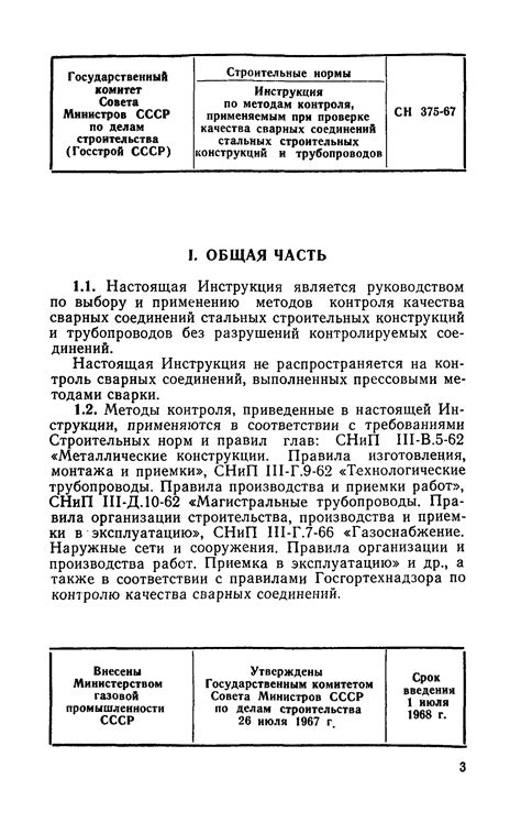 Инструкция по самостоятельной проверке качества установки шипов