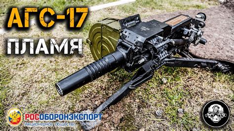 Инструкция по сборке и установке АГС-17