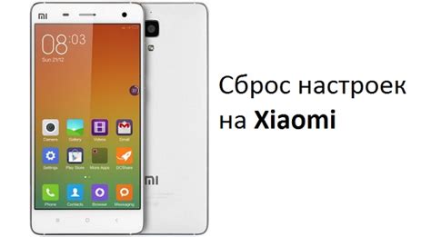 Инструкция по сбросу настроек на Redmi при забытом пароле