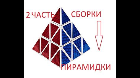 Инструкция по связыванию пирамидки