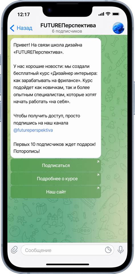 Инструкция по созданию бота рассылки в Telegram