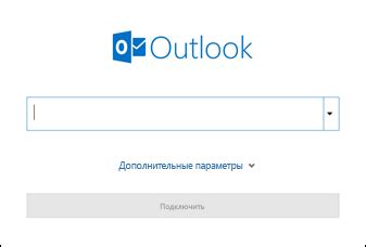 Инструкция по созданию бэкапа почты в Outlook 2016