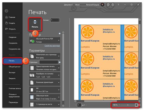 Инструкция по созданию визитной карточки